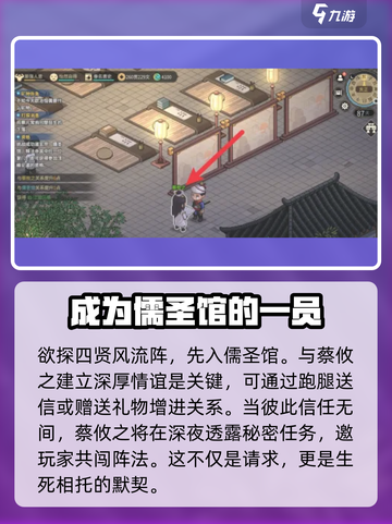 大侠立志传🔥四贤风流阵通关秘籍🎉截图2