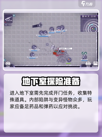 阿瑞斯病毒2地下室位置🔥超全地图揭示🎉截图3