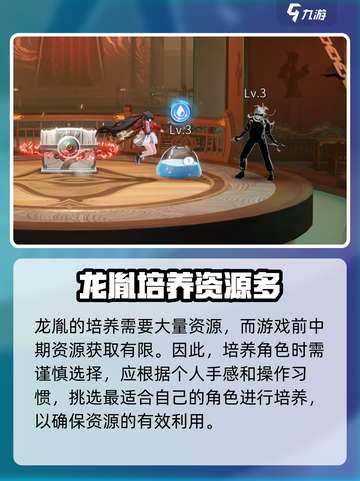 归龙潮胤全解析！🔥归龙潮手游龙胤必看指南⚡截图4