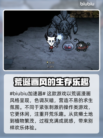 饥荒联机版❌加速器也能玩？试试这个🔥截图2