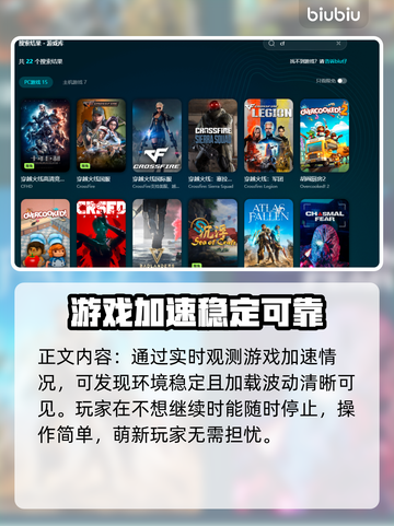 CF闪退🔥用这个加速器稳到飞起不卡顿⚡截图4