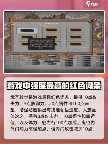 鬼谷八荒最强三红🔥手游党必看！截图2
