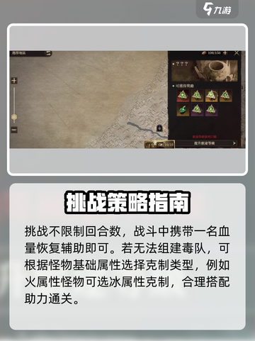 龙息神寂时空漩涡怎么打介绍截图3