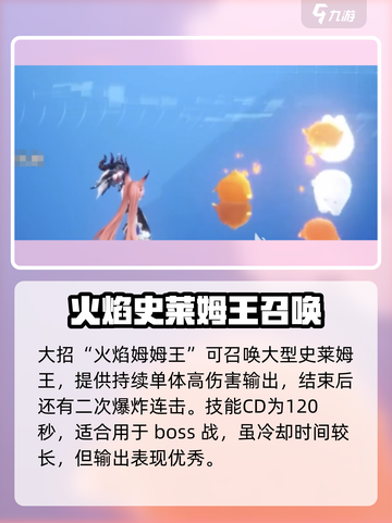 剑与骑士团萨赫拉扎攻略大全介绍截图2