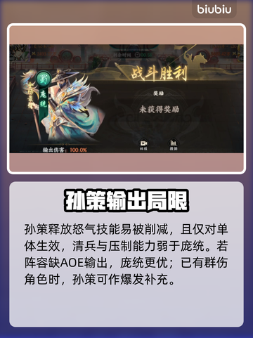 【百战群英】庞统0氪拿！🔥截图4