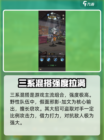 都市冒险高手饥荒T0阵容分享​介绍截图3