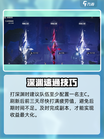 鸣潮深渊刷新时间🔥速看！截图4