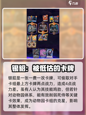 漫威终极逆转：银貂玩法大揭秘💥Spider-Man粉丝必看！截图2