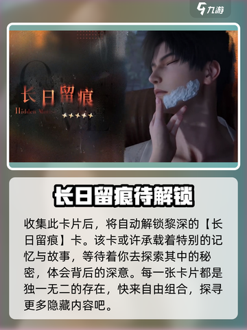 恋与深空新卡池有什么卡介绍截图5