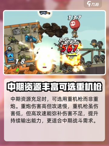 战车向前冲🔥攻略全解析，玩转游戏就靠它！截图4