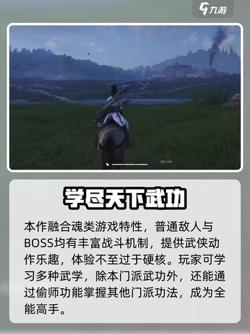 燕云十六声玩法介绍介绍截图2