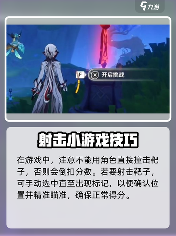 原神北风闪尘吹流第1天任务怎么做介绍截图3