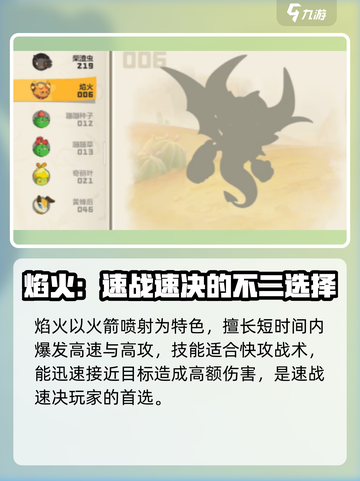 洛克王国世界火系宠物有哪些介绍截图3
