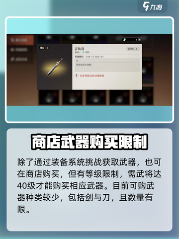 三国志幻想大陆2枭之歌武器如何获取介绍截图3