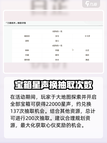鸣潮💥新手必看！超值抽取机制大揭秘🎉截图3