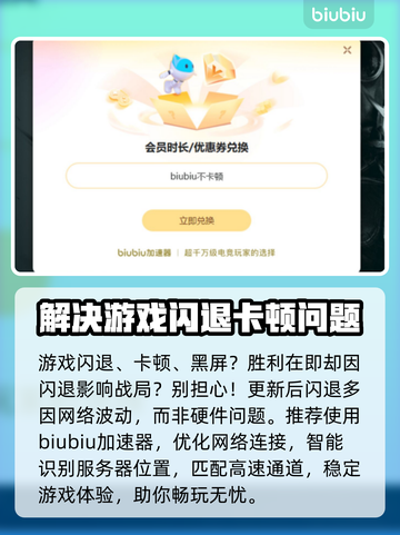 三角洲闪退？更新后秒解决方法来了！💥🔥截图3