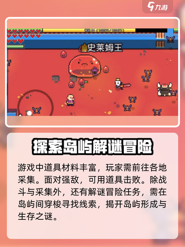 浮岛冒险🎮联机模式大揭秘！超有趣玩法等你来探索🔥截图4