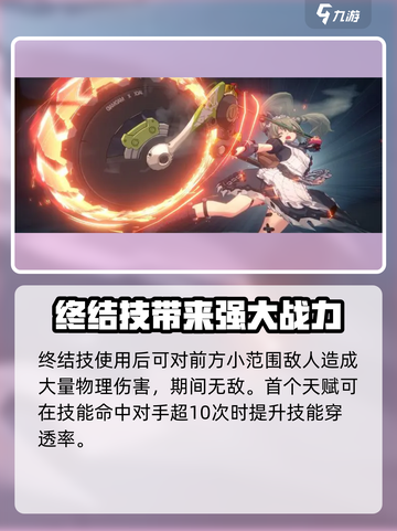 绝区零可琳怎么样介绍截图4