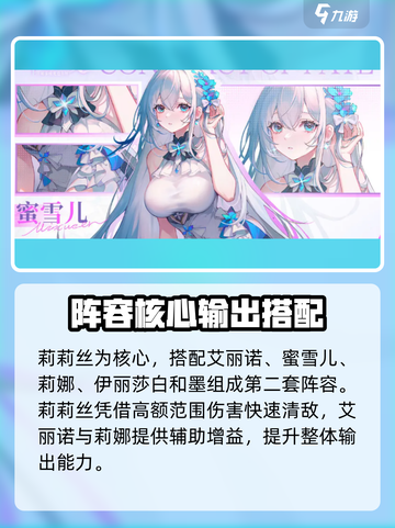 💥命运圣契最强阵容搭配㊙🎮截图3