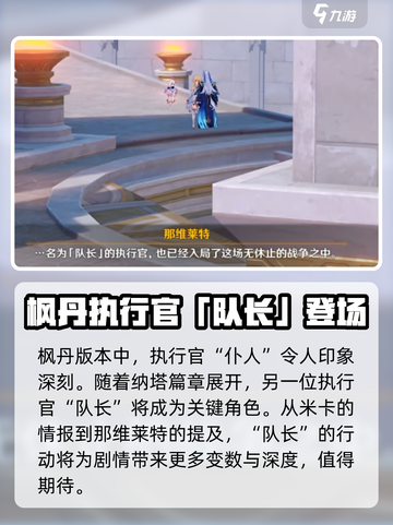 原神5.0纳塔相关介绍介绍截图5
