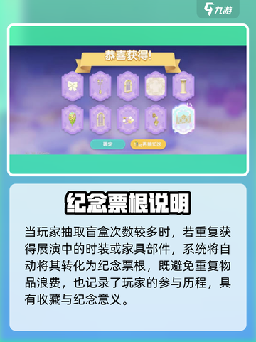 心动小镇🎫金橡果兑换神操作！截图2