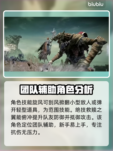艾尔登法环🔥新手必看！黑夜君临最佳职业推荐✨截图5