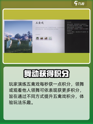 燕云十六声🔥五禽戏玩法大揭秘🎮截图3