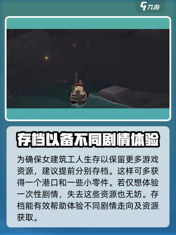 渔帆暗涌建筑工人没了怎么办介绍截图5