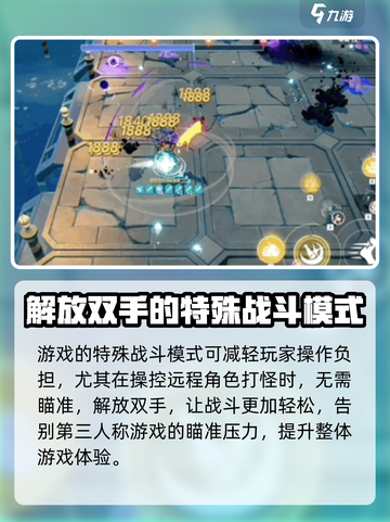 星塔旅人战斗是什么模式介绍截图5