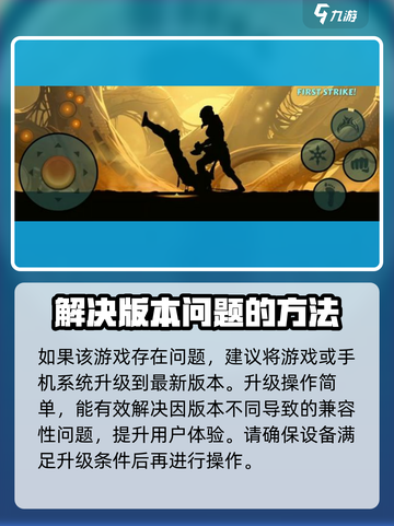 暗影格斗2为什么进不去介绍截图4
