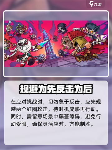 《英勇之地》沙虫打法🔥超详细攻略来了！截图3