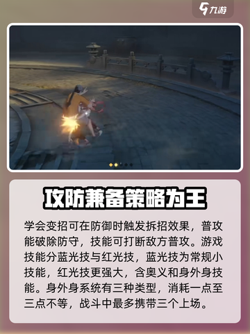 异人之下手游变招教学一览介绍截图2