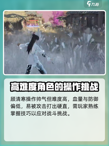 永劫无间顾清寒捏脸在哪捏介绍截图4
