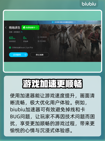 电脑游戏加速器推荐，玩转全球游戏⚡🔥截图4