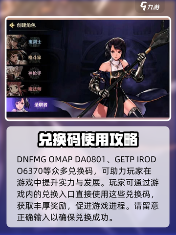 地下城与勇士手游💥最新CDK兑换码大公开！🔥截图3
