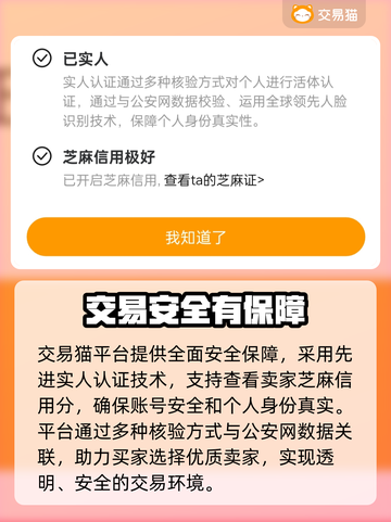 神将三国账号交易平台推荐💥超靠谱！截图3