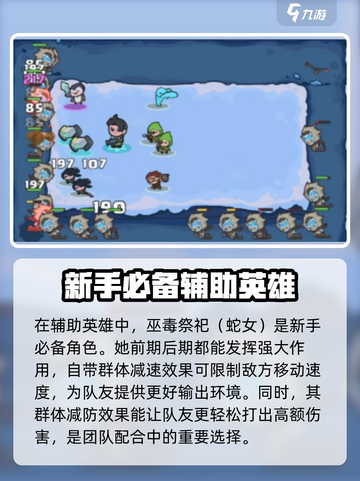 快来当领主最强生物是谁介绍截图4
