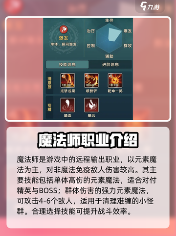 魔力宝贝复兴技能有哪些介绍截图2