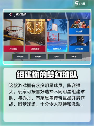 热血美职篮🔥内测时间曝光！📅篮球爱好者速来截图4