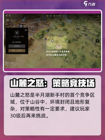 剑灵2🔥竞争区域全解析！带你制霸游戏✨截图3