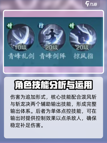 踏风行武宗神通搭配攻略介绍截图4