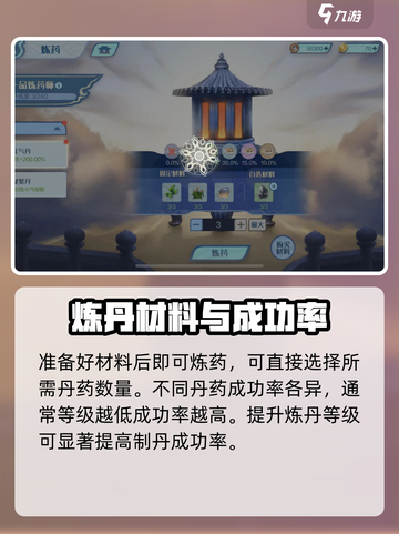 斗破苍穹巅峰对决🔥炼药教程秘籍分享！截图3