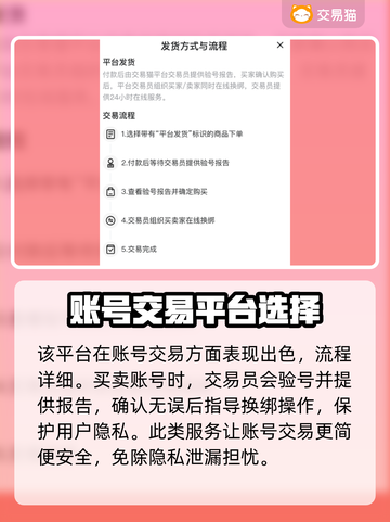 掌机小精灵💥首充号交易平台大揭秘！🔥截图4