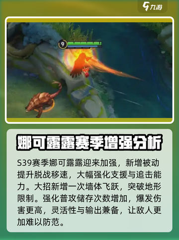 王者荣耀s39英雄改动介绍介绍截图2