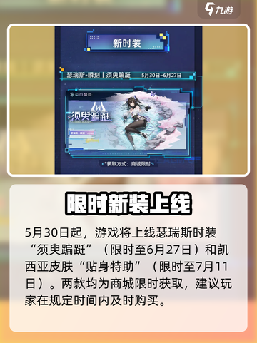 尘白禁区1.8剧透🔥新角色曝光！截图3