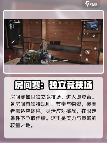 萤火突击房间赛物资能带走吗？🔥游戏党必看！截图2