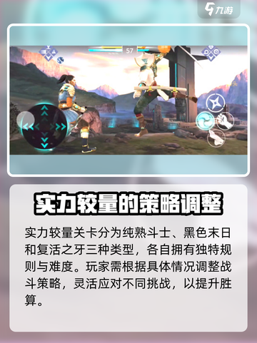 暗影格斗3🔥实力较量模式打法攻略来啦！截图2