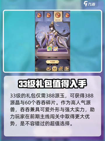元尊手游等级礼包领取🔥超简单方法💡截图4