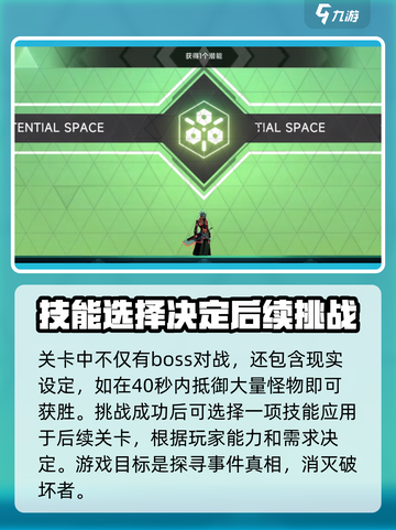 苍翼混沌效应流程攻略介绍截图4