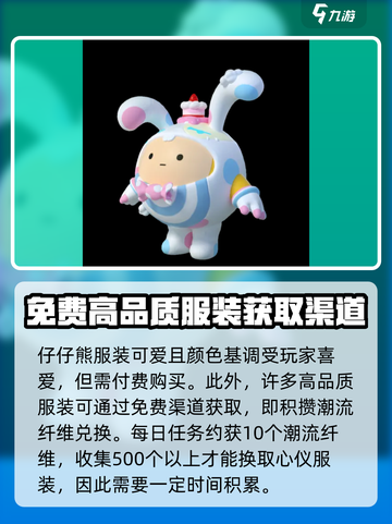 蛋仔派对怎么选中蛋仔介绍截图4